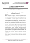 Научная статья на тему 'Суперструктура научной аннотации: универсальное и культурно-специфическое (на материале английского, немецкого и русского языков)'