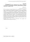 Научная статья на тему 'Супервизия работы специалистов сферы семейного устройства, оказывающих помощь принимающим семьям: наиболее сложные темы'