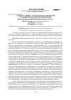 Научная статья на тему 'Супервовуляция у коров-доноров эмбрионов калмыцкой породы при применении пролонгированной формы препарата ФСГ'