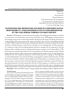 Научная статья на тему 'Supporting and restricting factors of corporate social responsibility (csr) program of policy implementation at the coal mining company in Lahat District'