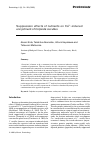 Научная статья на тему 'Suppression effects of nutrients on Ca2+-induced encystment of Colpoda cucullus'