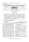 Научная статья на тему 'SUPRAMOLECULAR NANOSTRUCTURED COORDINATION POLYMER BASED ON A NICKEL COORDINATION COMPOUND WITH PYROMELLITIC ACID'