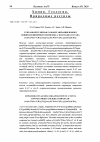 Научная статья на тему 'Супрамолекулярная самоорганизация нового ионно-полимерного комплекса золота(III) состава [Au{S2CN(iso-C3H7)2}Cl2]2[Au3{S2CN(iso-C3H7)2}6][AuCl2](ClO4)2'