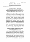 Научная статья на тему 'СУПРАМОЛЕКУЛЯРНАЯ САМООРГАНИЗАЦИЯ НОВОГО ИОННО-ПОЛИМЕРНОГО КОМПЛЕКСА ЗОЛОТА(III) СОСТАВА'