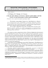 Научная статья на тему 'Супрамолекулярная структура нефтесодержащих систем Волго-Уральской нефтегазоносной провинции'