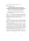 Научная статья на тему 'Супрамолекулярные комплексы тритерпеновых гликозидов с цитратом силденафила: образование в водно-спиртовых растворах и биологическая активность'