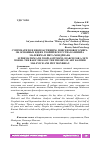 Научная статья на тему 'СУПРЕМАТИЗМ И НЕОПЛАСТИЦИЗМ: ПОИСКИ НОВОГО МИРА. ОБ ОСНОВНЫХ ИДЕЯХ ТЕОРИЙ ИСКУССТВА КАЗИМИРА МАЛЕВИЧА И ПИТА МОНДРИАНА'