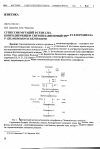 Научная статья на тему 'Супрессия мутаций в гене lts3, контролирующем светонезависимый синтез хлорофилла у Chlamydomonas reinhardtii'