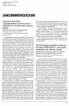 Научная статья на тему 'Супрессия спонтанного и индуцированного апоптоза клеток лимфомы EL-4 ингибиторами хлорных каналов'