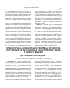 Научная статья на тему 'Супрессорная активность растворимых продуктов, полученных из разрушенных тканей печени, почек и легкого мышей'