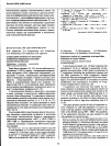 Научная статья на тему 'Супрессорная активность в популяции лимфокинактивированных киллеров онкологических больных'