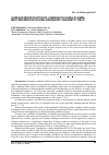 Научная статья на тему 'SURFACE MODIFICATION OF CAMSHAFTS USING PLASMA MELTING METHOD IN HIGH-FREQUENCY MAGNETIC FIELD'