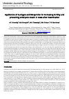 Научная статья на тему 'Surfagon and Ketaprofen for increasing fertility and preventing embryonic death in cows after insemination A.Y.'