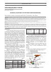 Научная статья на тему 'Surgical anatomy of pituitary microadenomas'