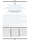 Научная статья на тему 'Surgical treatment of patients with degenerative grade I lumbar spondylolisthesis combined with spinal stenosis using minimally invasive bilateral decompression'