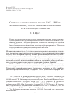 Научная статья на тему 'Сургутская православная миссия 1867—1898 гг. : возникновение, состав, основные направления и результаты деятельности'