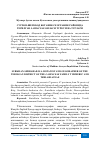 Научная статья на тему 'СУРХОН-ШЕРОБОД БОТАНИК-ГЕОГРАФИК РАЙОНИДА ТЕРИЛГАН LAMIACEAE ОИЛАСИ ТУРКУМ ВА ТУРЛАРИ'