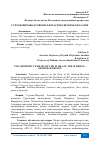 Научная статья на тему 'СУРХОН-ШЕРОБОД РАЙОНИ ФЛОРАСИ ПОЛИМОРФ ОИЛАЛАРИ'