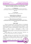 Научная статья на тему 'СУРХОНДАРЁ ВИЛОЯТИ ШАРОИТИДА ОЛМА ШИРАСИГА ҚАРШИ ПРЕПАРАТЛАРНИНГ БИОЛОГИК САМАРАДОРЛИГИ'