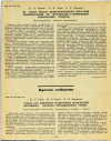 Научная статья на тему 'СУРЬМА КАК КОМПОНЕНТ ТЕХНОГЕННЫХ ЗАГРЯЗНЕНИЙ ВОЗДУШНОГО БАССЕЙНА ПРОМЫШЛЕННОГО ГОРОДА'