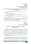 Научная статья на тему 'СУРУНКАЛИ ХОЛЕЦИСТИТНИ ДАВОЛАШДА ФИЗИК ОМИЛЛАР САМАРАДОРЛИГИ'