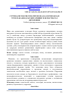 Научная статья на тему 'СУРУНКАЛИ ТОКСИК ГЕПАТИТЛИ ОНА КАЛАМУШЛАРДАН ТУҒИЛГАН АВЛОДЛАР ЖИГАРИНИНГ ИЛК ПОСТНАТАЛ ОНТОГЕНЕЗИ'