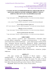 Научная статья на тему 'СУРУНКАЛИ ЮРАК ЕТИШМОВЧИЛИГИ КАМҚОНЛИК БИЛАН КЕЧГАНДА ФИБРОЗ МАРКЕРЛАРИНИНГ НЕЙРОГУМОРАЛ ОМИЛЛАР БИЛАН ЎЗАРО ТАЪСИРИНИ БАҲОЛАШ'