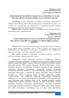 Научная статья на тему 'SURXONDARYO HUDUDIDA TARQALGAN ANOPHELES AVLODI CHIVINLARINING TAKSONOMIK VA FAUNISTIK TAHLILI'