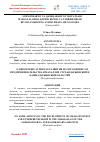 Научная статья на тему 'SURXONDARYO VA QASHQADARYO VILOYATLARI MAHALLALARIDA KICHIK BIZNES VA TADBIRKORLIK RIVOJLANISHINING AYRIM JIHATLARI XUSUSIDA (Tarixiy tahlil)'