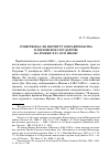 Научная статья на тему 'Существовал ли институт соправительства в Московском государстве на рубеже XVI–XVII веков? '