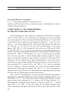 Научная статья на тему 'Существовала ли Семибоярщина в годы Московской смуты?'