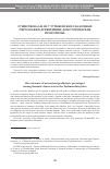 Научная статья на тему 'Существовали ли у туркменских сказочных персонажей древнейшие доисторические прототипы'