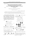 Научная статья на тему 'Существование и единственность решения неоднородной третьей краевой задачи для полулинейного гиперболического уравнения дивергентного вида'