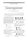 Научная статья на тему 'Существование и единственность решения однородной начально-краевой задачи Дирихле для полулинейного гиперболического уравнения дивергентного вида'