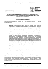 Научная статья на тему 'Существование и единственность стационарного состояния упругой трубки при протекании через нее степенной жидкости'