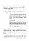 Научная статья на тему 'Существование и устойчивость решений одного класса полулинейных уравнений соболевского типа'