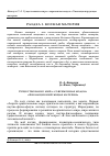 Научная статья на тему 'Существование мира: современная модель «Эволюционирующая материя»'