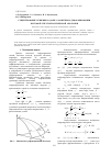 Научная статья на тему 'Существование решения задачи о конечном деформировании круговой упругопластической оболочки'