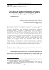 Научная статья на тему 'СУЩЕСТВУЕТ ЛИ ГРАНИЦА ДОМОДЕРНОГО, МОДЕРНОГО И ПОСТМОДЕРНОГО ЗНАНИЯ В УЗБЕКИСТАНЕ (НА ПРИМЕРЕ ИСТОРИОГРАФИИ ТРУДОВ АЛЬ-БЕРУНИ)?'