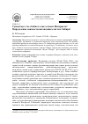 Научная статья на тему 'Существует ли «Сибнет» как сегмент Интернета? Определение связности автономных систем Сибири'