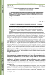 Научная статья на тему 'Существующие проблемы изучения теневой экономики'