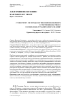 Научная статья на тему 'Существуют ли методологический изоморфизм естественнонаучного и социально-гуманитарного знания?'