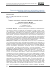 Научная статья на тему 'СУЩНОСТЬ ЭКСТРЕМИЗМА: СОЦИАЛЬНЫЙ И КРИМИНОЛОГИЧЕСКИЙ АСПЕКТЫ'