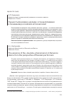 Научная статья на тему 'Сущность феномена «Дуэнде» в танце фламенко в понимании российских исполнителей'