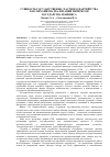 Научная статья на тему 'Сущность государственно-частного партнёрства как механизма реализации интересов государства и бизнеса'