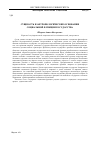 Научная статья на тему 'Сущность и антропологические основания социальной функции государства'