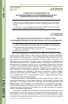 Научная статья на тему 'Сущность и эффективность производственного предпринимательства в нефтепереработке и нефтехимии'