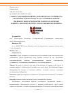 Научная статья на тему 'СУЩНОСТЬ И ФУНКЦИИ ПОНЯТИЙ "ЭКОНОМИЧЕСКАЯ УСТОЙЧИВОСТЬ", "ЭКОНОМИЧЕСКАЯ БЕЗОПАСНОСТЬ" И "УСТОЙЧИВОЕ РАЗВИТИЕ"'