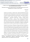 Научная статья на тему 'СУЩНОСТЬ И МЕСТО ОРГАНИЗАЦИОННО-УПРАВЛЕНЧЕСКИХ ИННОВАЦИЙ В ИЕРАРХИИ ИННОВАЦИЙ КОМПАНИИ'