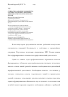 Научная статья на тему 'Сущность и основные компоненты готовности к профессиональной деятельности курсантов вузов МЧС России'